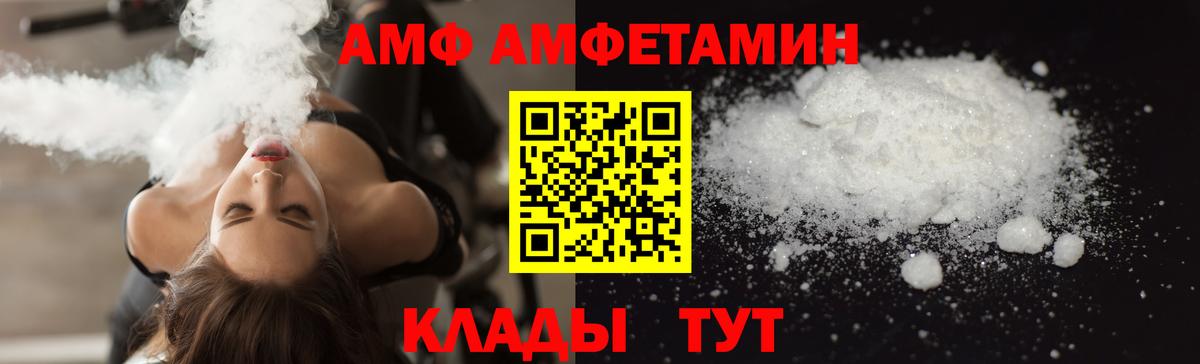 Amphetamine VHQ  АМФ  Первоуральск  Вход с VPN 