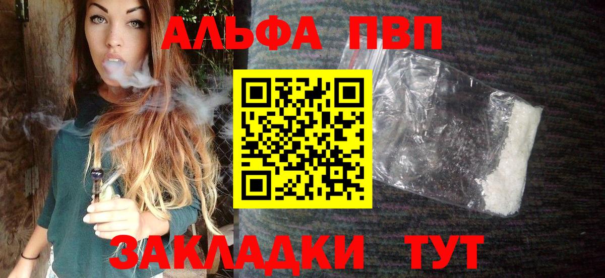 Alfa_PVP крисы CK Первоуральск