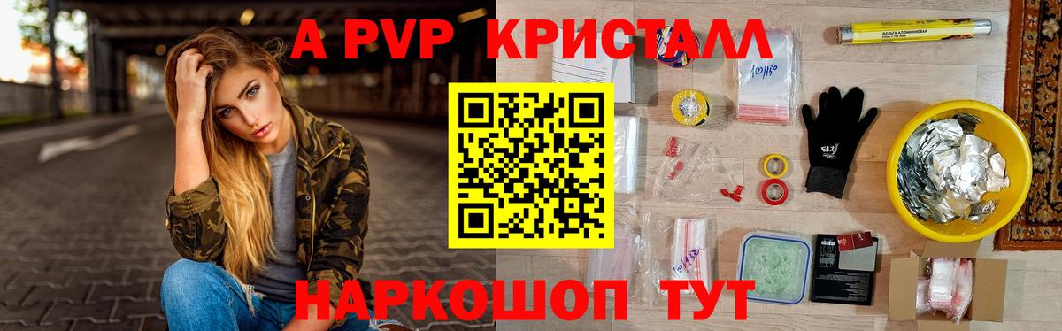Alfa_PVP  Alpha-PVP VHQ  APVP Соль  A PVP VHQ  Вход с VPN  Первоуральск 