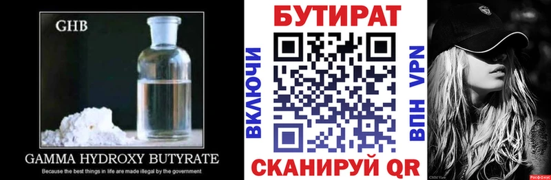 Бутират жидкий экстази наркотики Первоуральск