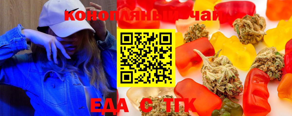 Canna-Cookies конопля  Вход с VPN  Первоуральск 