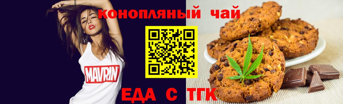Cannafood конопля Первоуральск