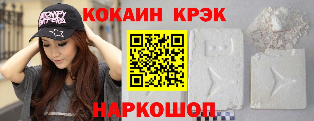 COCAIN  КОКАИН Перу  Вход с VPN  где можно купить   Первоуральск 