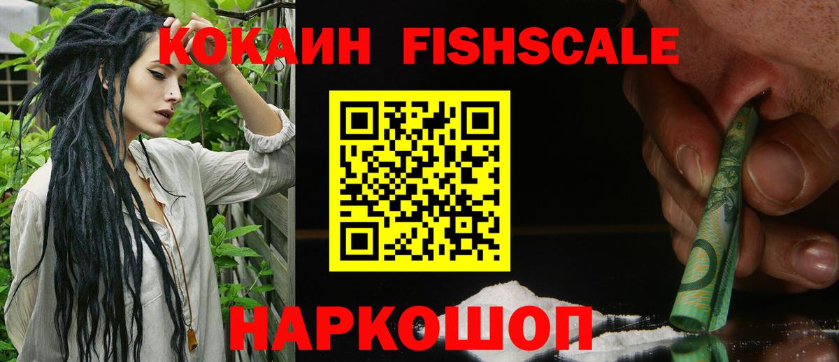 COCAIN Колумбийский Первоуральск