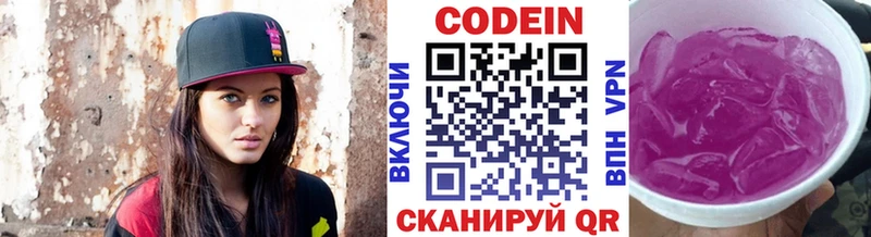 darknet формула наркота Первоуральск Кодеин Purple Drank