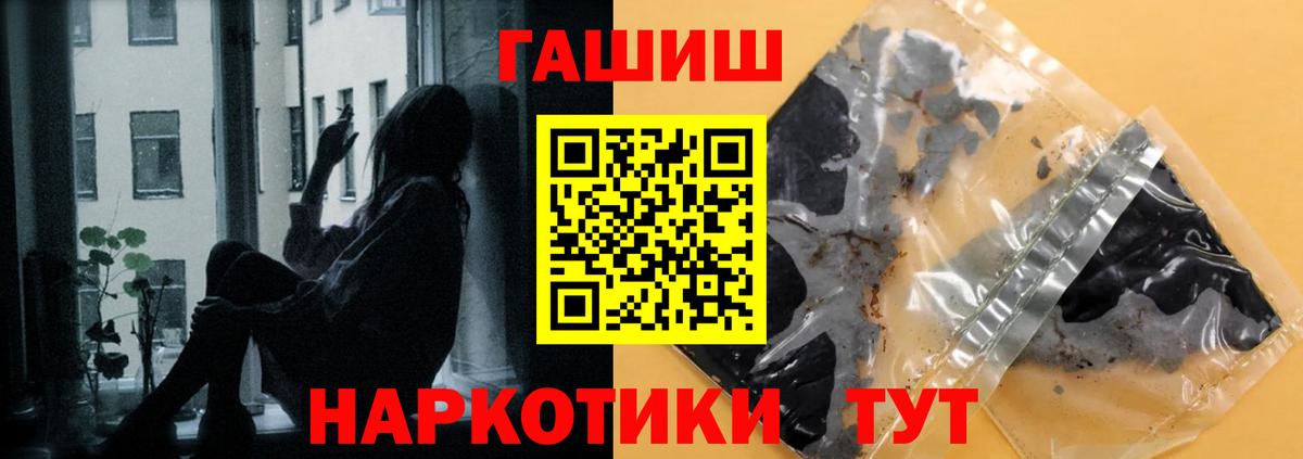 Первоуральск  ГАШИШ  Вход с VPN  ГАШИШ гарик 