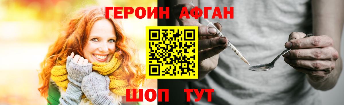 Героин белый Первоуральск