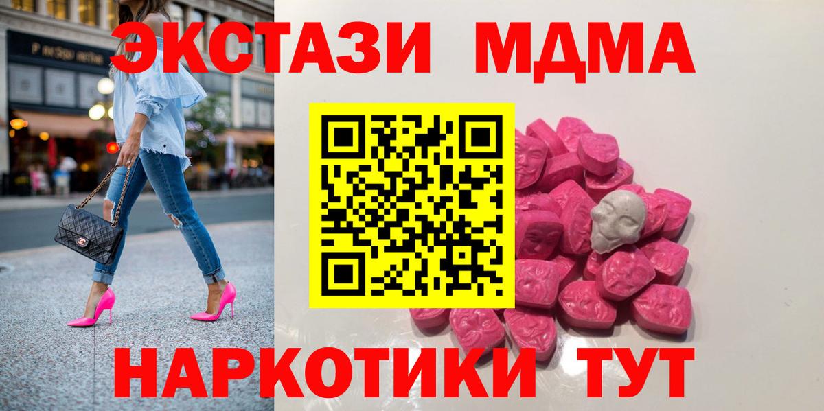 Alpha PVP СОЛЬ кристаллы  COCAIN  Меф МЯУ МЯУ   ГАШИШ  Гашиш  Вход с VPN  Первоуральск  Канабис 