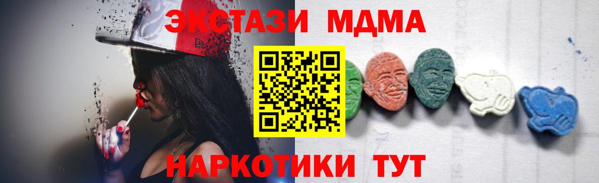 MDMA кристаллы  Вход с VPN  MDMA кристаллы  МДМА  Первоуральск 