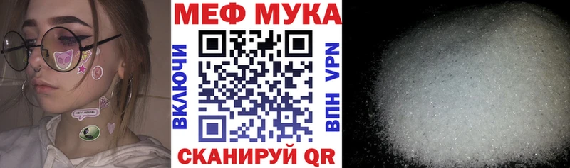 МЕФ VHQ  купить наркоту  Первоуральск 