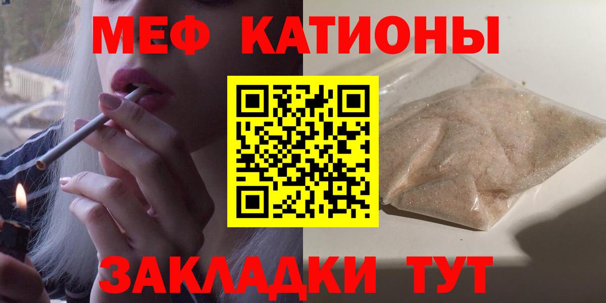 Первоуральск  МЕФ mephedrone  Вход с VPN  Мефедрон 4 MMC 