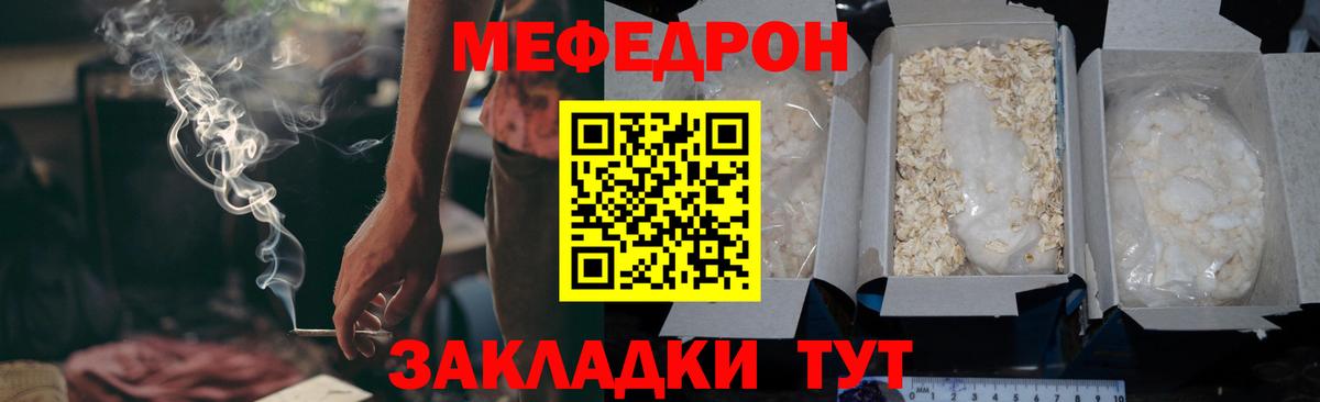 МЕФ мука Первоуральск
