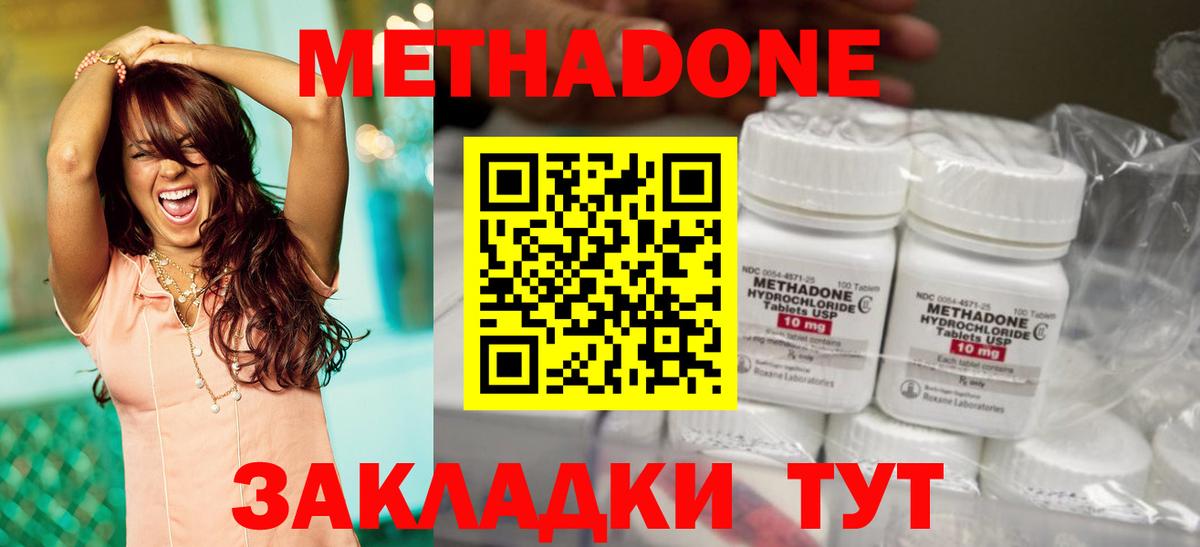 Метадон VHQ Первоуральск