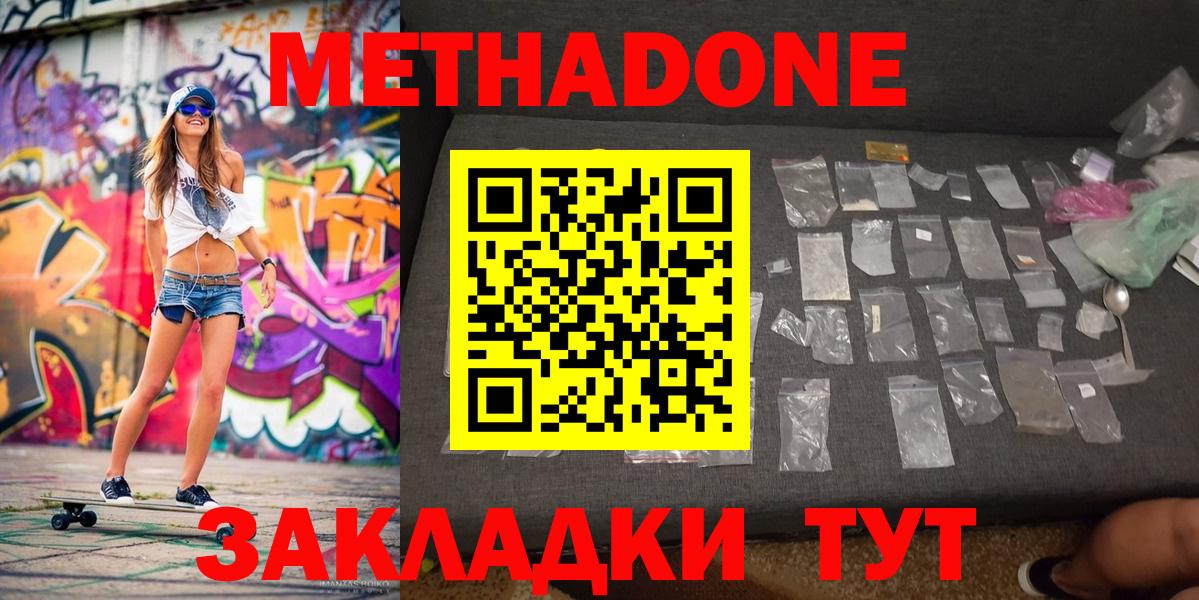 Метадон мёд  МЕТАДОН белоснежный  Первоуральск  Вход с VPN 