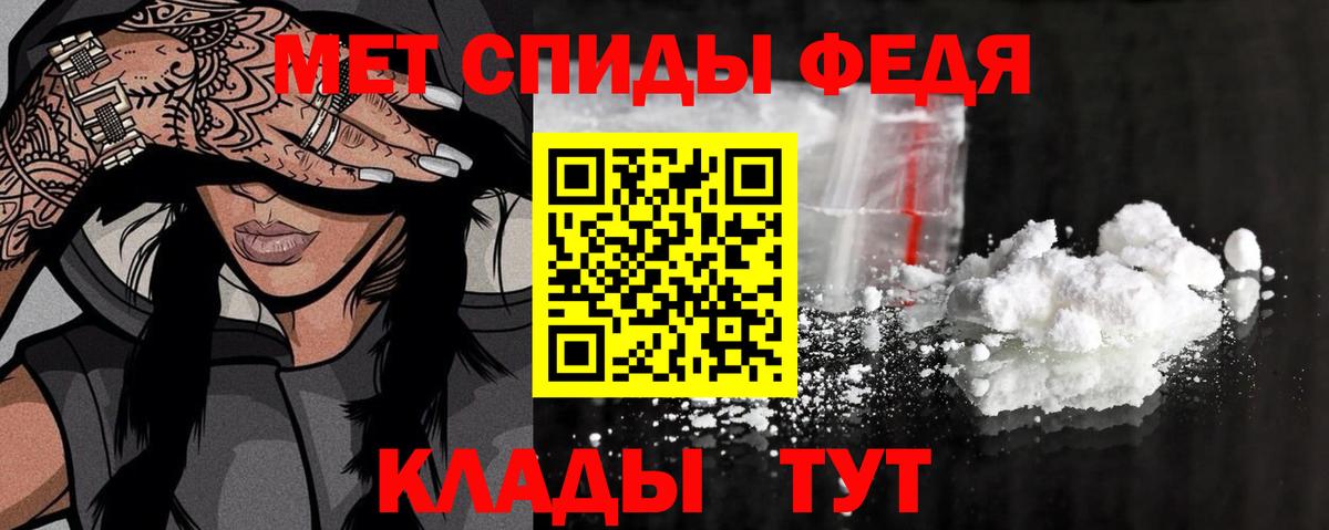 МЕТАМФЕТАМИН кристалл Первоуральск