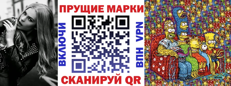 купить наркотик  Первоуральск  Наркотические марки 1,8мг 