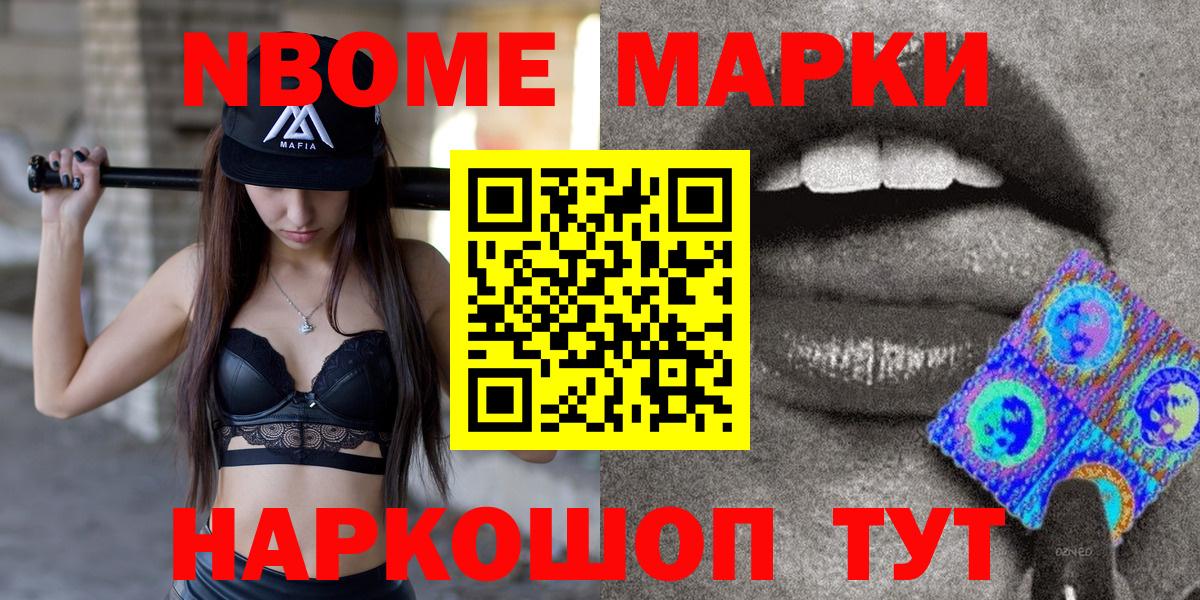 Наркотические марки 1,5мг  Вход с VPN  Первоуральск 