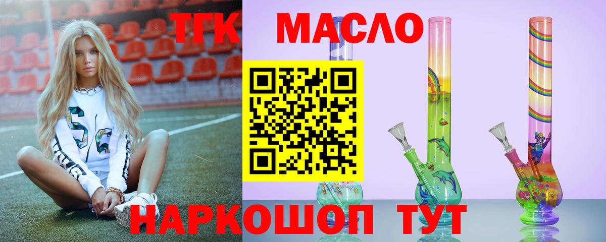 Первоуральск  ТГК Wax  Дистиллят ТГК вейп с тгк  kraken зеркало  Вход с VPN 